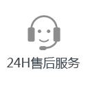 售后服務